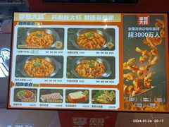 -李想大虾(江北天街店)