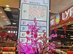 -浦东食品城(华诚大厦店)