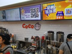 -CoCo都可(合生汇店)