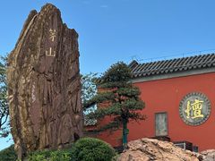 -句容茅山景区