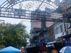 -溪岸路花鸟市场