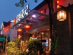 门面-吴越荣记·苏州菜·松鼠桂鱼(斜塘老街店)