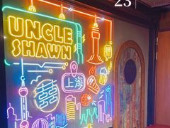 -Uncle Shawn大叔烧肉餐酒馆