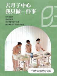 -贝欣月子中心(福清店)