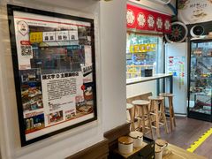 -藤原肠粉店