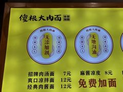 -傻根大肉面(三美店)