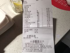 账单-海底捞火锅鲜切牛肉主题店(长寿路店)