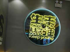 -小杨生煎(深圳岗厦北店)