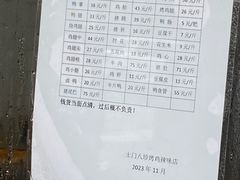 -土门八珍烤鸡腊味店(土门老店)
