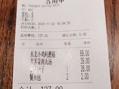 -北李妈妈菜·虾爬子大锅贴(贵和店)