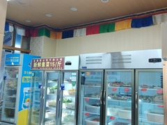 -金鼎雪山牦牛杂火锅(理县总店)