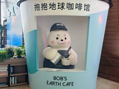 -抱抱地球咖啡馆(国家海洋博物馆店)