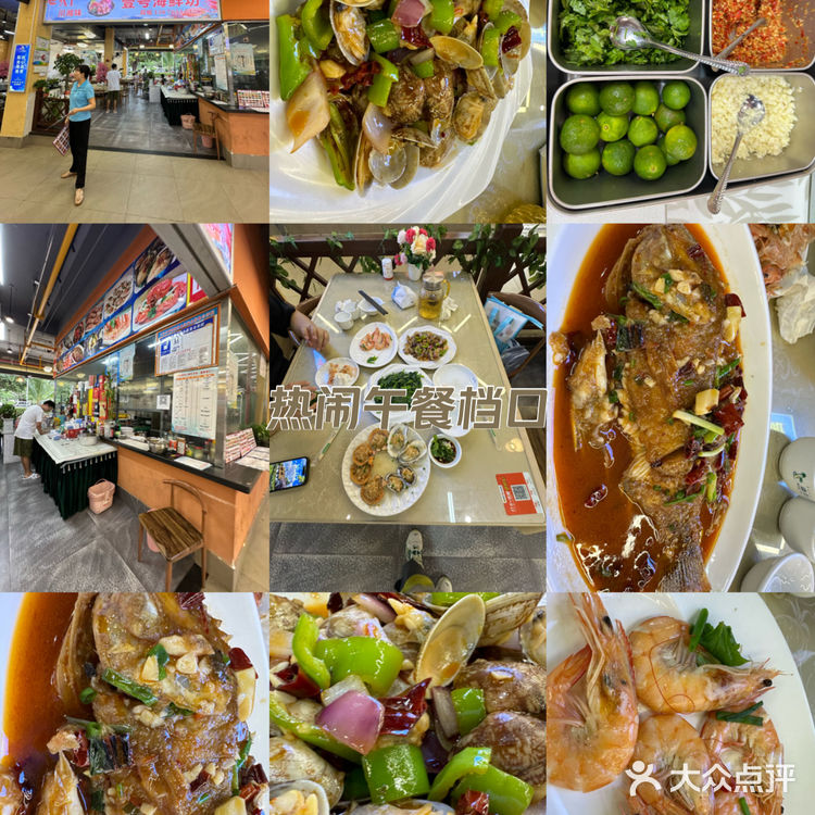 地道美食探店记