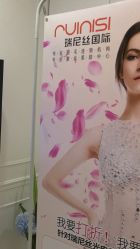 -瑞尼丝国际专业脱毛连锁