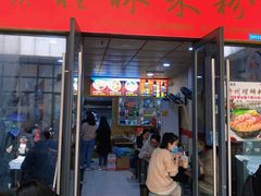 门面-吉庆桂林米粉·柳州螺蛳粉(港汇广场店)