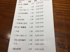 账单-湘爵士(王府井百货黄兴中路店)