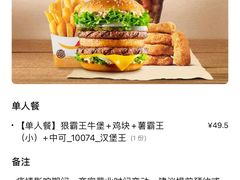 -汉堡王(上海虹口龙之梦)