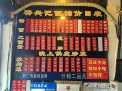 -裕兴记·三虾面(西北街总店)