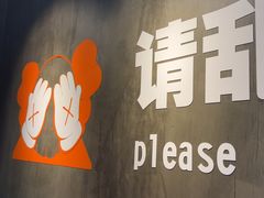 -宵夜侠·自选衡阳烧烤大排档(新塘白江店)