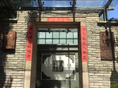 门面-宣和苑(华侨新村店)