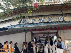 -李记清真馆(打钉巷店)