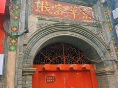 -北京前门大栅栏