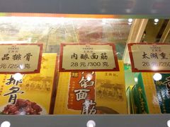 -王興記(中山路店)