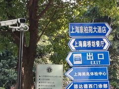 -上海美兆健康医疗体检中心(古北店)