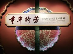 -浙江省博物馆(孤山馆区)