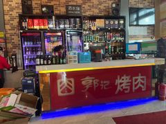 -郭记烤肉(正阳街店)