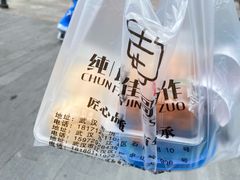 -纯坊佳哥手作(江汉路店)