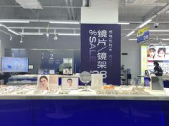 -优购镜仓(六角广场店)