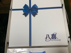 -八喜冰淇淋蛋糕(富国店)