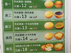 菜单-芳叔(东方宝泰店)