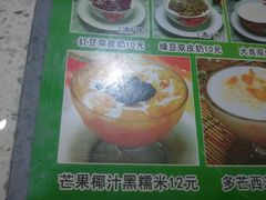 -芬芳甜品(同福路店)