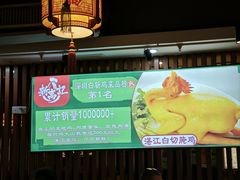 -新高记·粤菜·湛江鸡(南头古城店)
