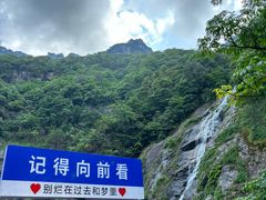 -萍乡武功山风景名胜区