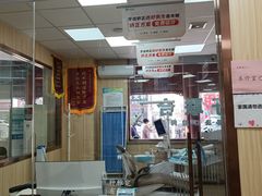 -爱牙联合口腔(门诊报销 海云庵店)