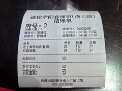 -逸桂禾面馆