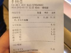 账单-CoCo都可(蓝村店)