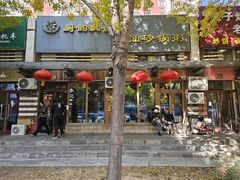 -李记潮汕砂锅粥(营福路店)