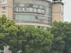 -马旺子酒楼