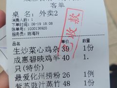 -成惠食府(赤岗店)