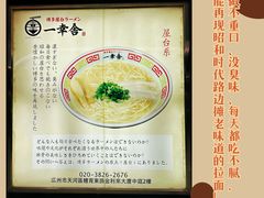 -博多舍楽(金利来店)