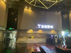 -金逸影城(明发店)