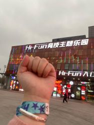 -嗨翻Hi-Fun竞技主题乐园·蹦床团建生日聚会(五棵松华熙店)