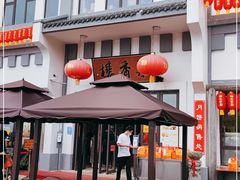 -龙华素斋(龙华路店)