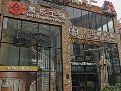 -东郎电影创意产业园