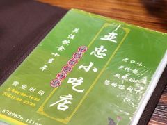 -亚忠小吃店(曾厝垵店)