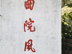 -西湖游船